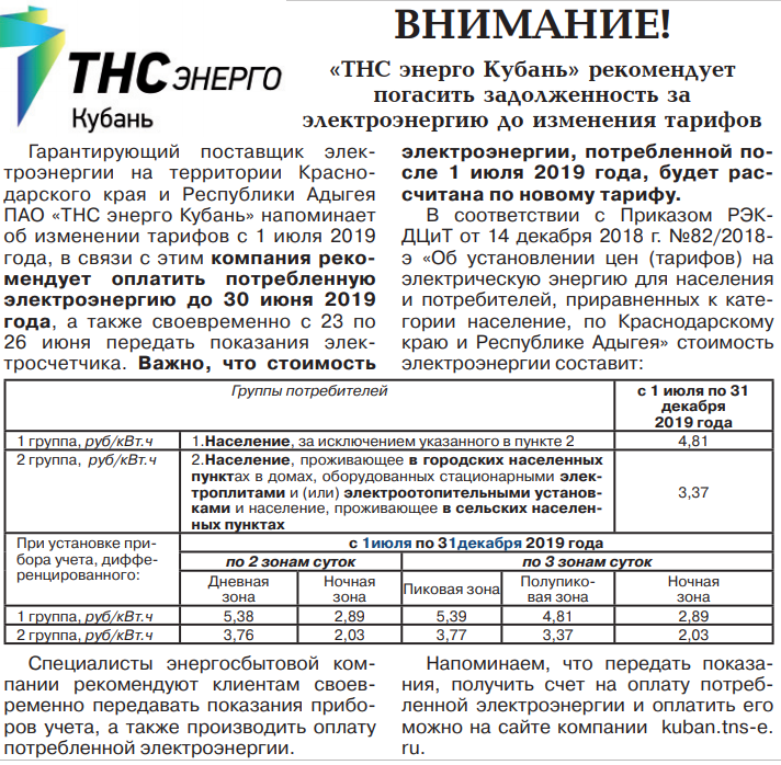 На Сколько Процентов Больше Заплатил Бы Петр Сергеевич За Электроэнергию Израсходованную В Феврале